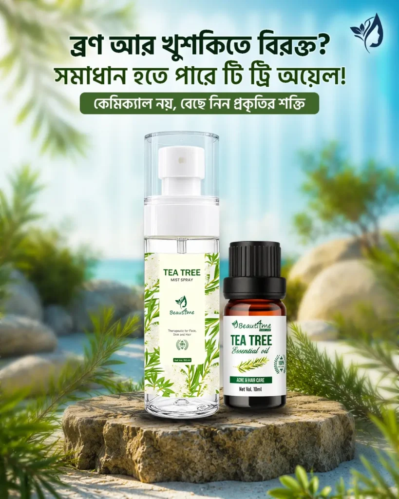 Tea Tree Combo v4 (Ads Ready) (1)